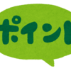 塾講師で「一番」大事なことは