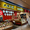 大阪王将 イオンタウン楽々園店（佐伯区）ニラ玉天津飯＋ニンニク肉肉肉餃子