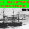 5月23日、明治天皇が六大巡幸の第一回目の 西日本の巡幸に出発