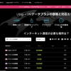 ハワイ旅行での通信方法でいいかもしれない（試したことがない）方法とは？