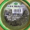 かき氷練乳宇治金時、珈琲ゼリー