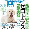 ISUCON11に参加した