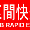 制作快調、体調不調(´・ω・｀)