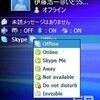 Skype Outで一般電話と通話実験成功