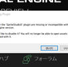 SpriteStudio5と6でプラグインは違う