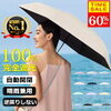 楽天セール購入品