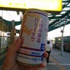 避暑地、函館