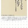 政府・日銀の為替介入が効かない理由（片岡剛士『円のゆくえを問い直す』その２）