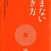 ブックレビュー「妬まない生き方」｜初めて『喜び（ムディター〈Mudhitā〉）の実践』を紹介した本