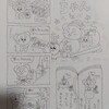 ほっこりちゃんの4コマ漫画4作目。