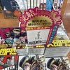 ゴールデンカムイ31巻、特典でミニポスターついてくる！30巻のもまだ貰えた！金カム最終巻！