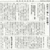 経済同好会新聞 第286号　「竹中税制・構造改革」