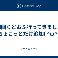 05ダブル 第4回くどオフ優勝 勝ち方はビーンマルティムが教えてくれた ピーナツの日記