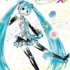 ゲーム：初音ミク -Project DIVA- X HD 発売日決定