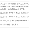 Tex ： 定理や式分岐などを書くセット （dcasesを使おう）