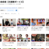 Youtubeでオワコンになって復活は難しい