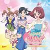 ヒーリングっど♥プリキュア ボーカルアルバム ～Voice of life～
