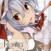 【同人誌16p/フルカラーイラスト集】Remilia Complex vol.7 / Cardenal