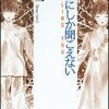 １４歳・成海璃子　早くも映画２作目