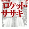 とある大手家電メーカーの明日は秋に見えてくる