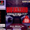 ▶バイオハザード DIRECTOR'S CUT DUAL SHOCK Ver.◀オリジナルモード ジル編クリアー