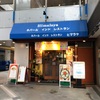 ヒマラヤ 川崎店