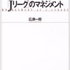 2010年12月2日のサッカーニュースヘッドライン