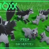縁の下の猟犬 グラエナ