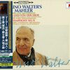 マーラー　交響曲 第2番　ブルーノ・ワルター/ニューヨーク・フィルハーモニック(1958年)