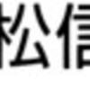 You-OKが二本松信用金庫に導入されました