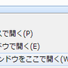 エクスプローラから一発でコマンドプロンプトやPlay!プロンプトを開く