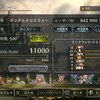 【シャドウバース】無課金向けデッキ