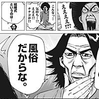 アフロ田中とは マンガの人気 最新記事を集めました はてな アフロ田中とは マンガの人気 最新記事を集めました はてな