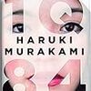 『Haruki Murakami’s 1Q84 Cover Revealed By Chip Kidd』