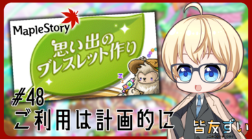 【配信:2025/05/09】焦ってやっても良いことなんてなにもないって話よ