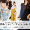   「韓国発おしゃれマタニティ通販SOIM: トレンド服で快適な妊娠ライフ」