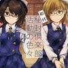 【同人誌48p/C93発行】初代秘封倶楽部活動の色々 / 砂屋工房