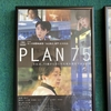 PLAN 75