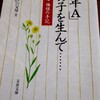 年明けて2冊の本を読んで思うこと。