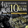 5/22～6/8　門別競馬・ヒダカソウカップ、笠松競馬・ぎふ清流カップ