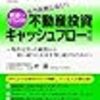 投資・金融・会社経営の新作