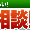 ①お金への意識を変えて節約をする　その6