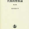 問題１９，２０解答