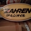 ZAHREN NEON SIGN