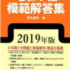 2018年電験1種　電力問1