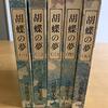 🏞１２４）─２・①─伊東玄朴、貧農生まれながら幕府奥医師まで登り詰め、漢方医を斥け蘭方の地位を確立。～No.490　㊻　