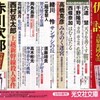 　３月の新刊　光文社文庫