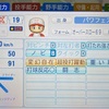 真田一球（パワプロ2024再現選手）ドカベン　ドリームトーナメント編