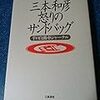 日刊ゲンダイＪ版・マイレージ獲得大作戦の大ウソ