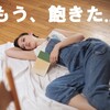 コンビニバイトは、もう飽きた？それなら、掛け持ちをやってみましょう。